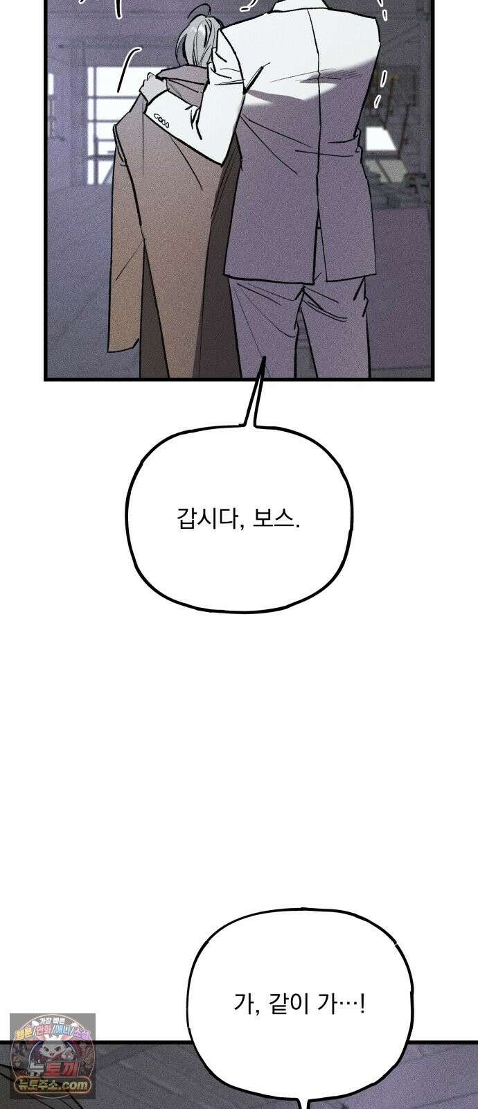 연기깡패 69화 3