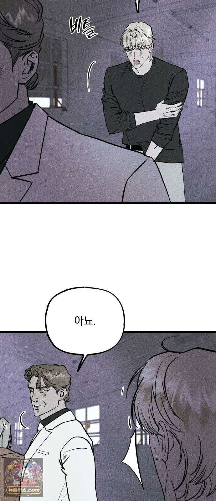 연기깡패 69화 4