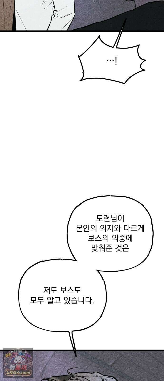 연기깡패 69화 5