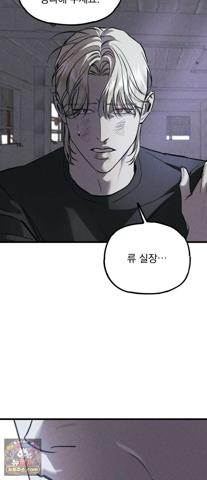 연기깡패 69화 7
