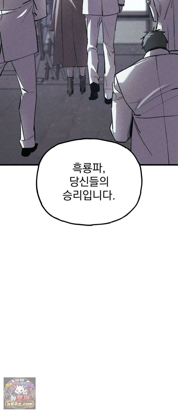 연기깡패 69화 9