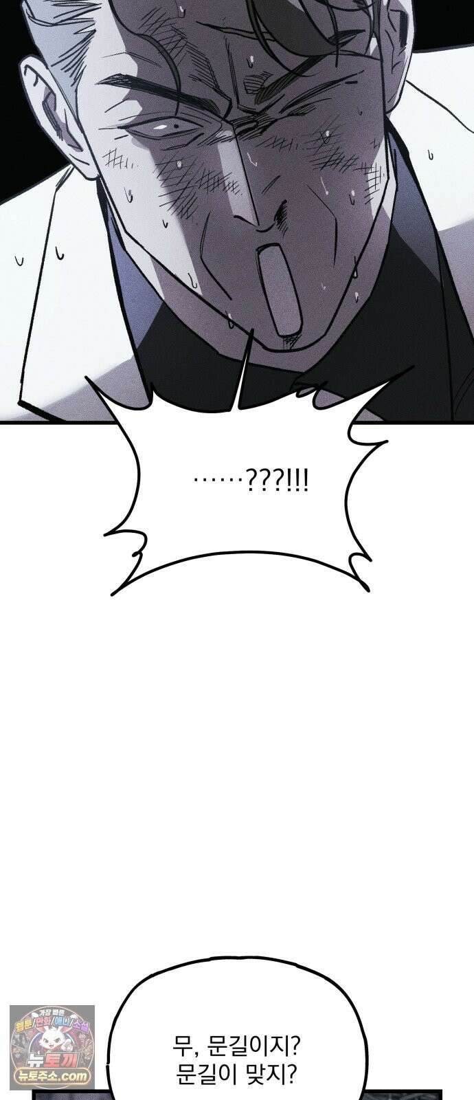 연기깡패 69화 21