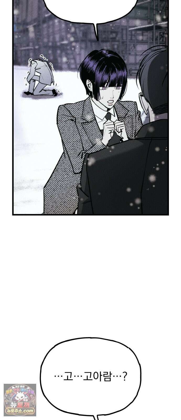 연기깡패 69화 22