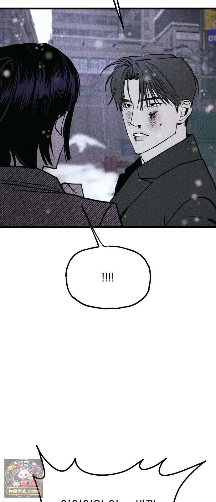 연기깡패 69화 23