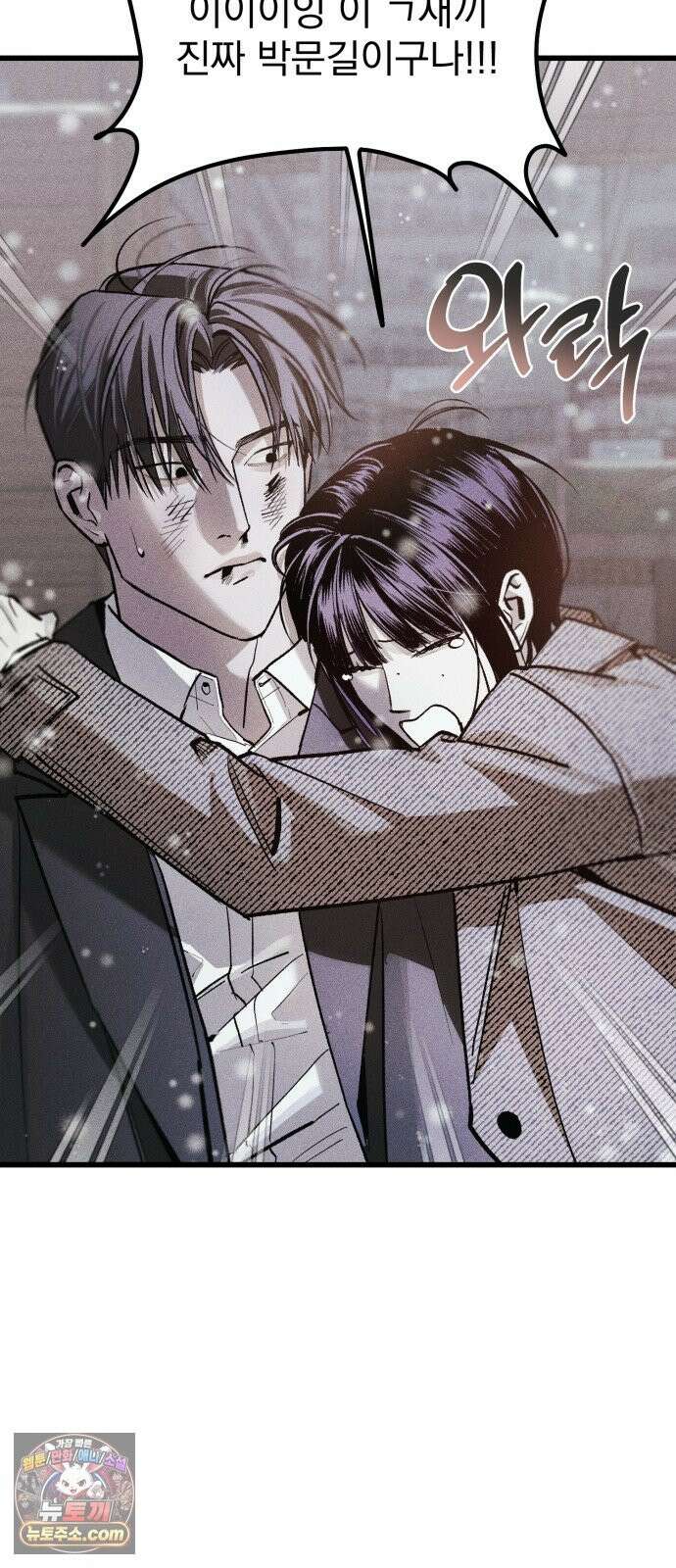 연기깡패 69화 24