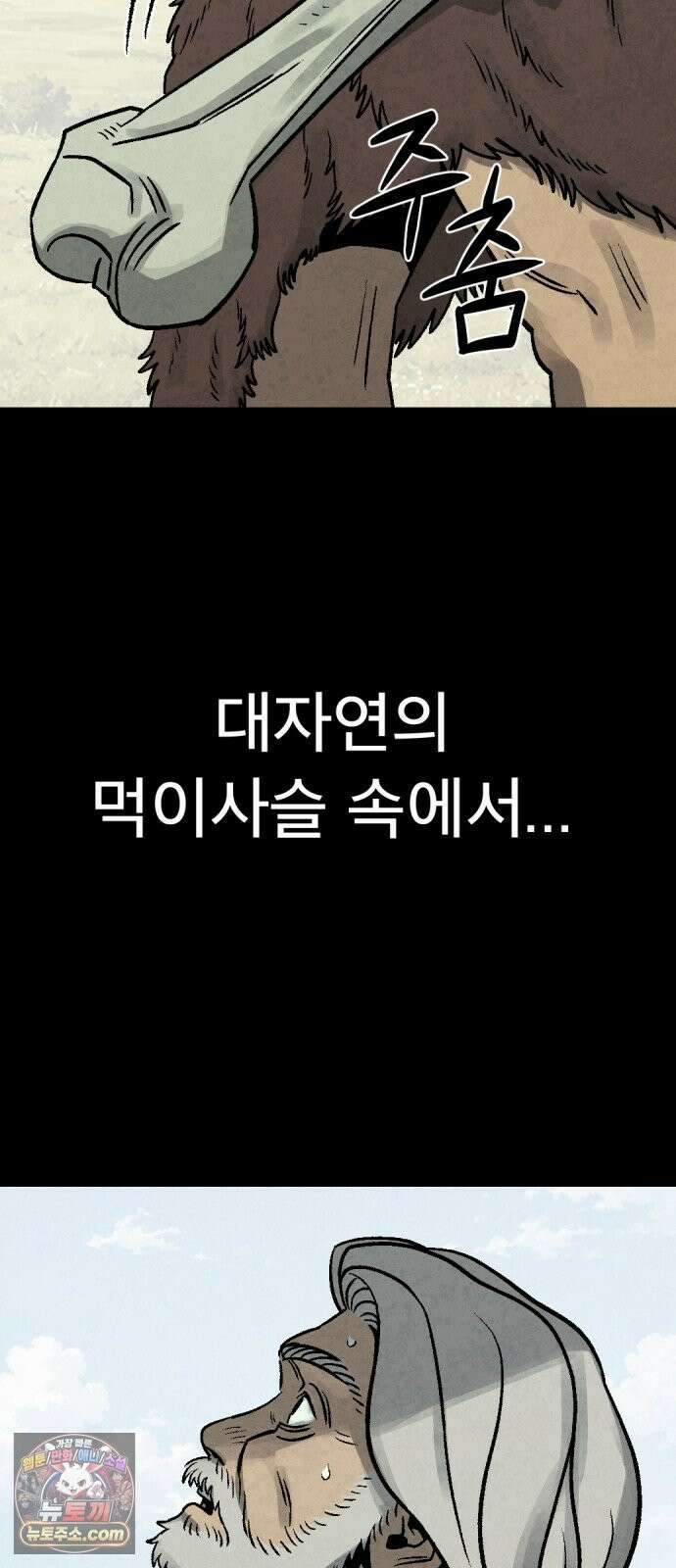 당골 60화 4