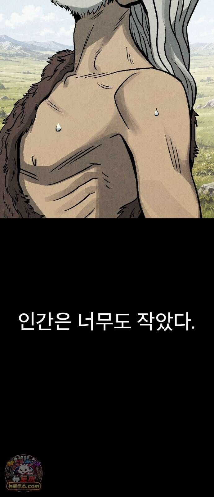 당골 60화 5