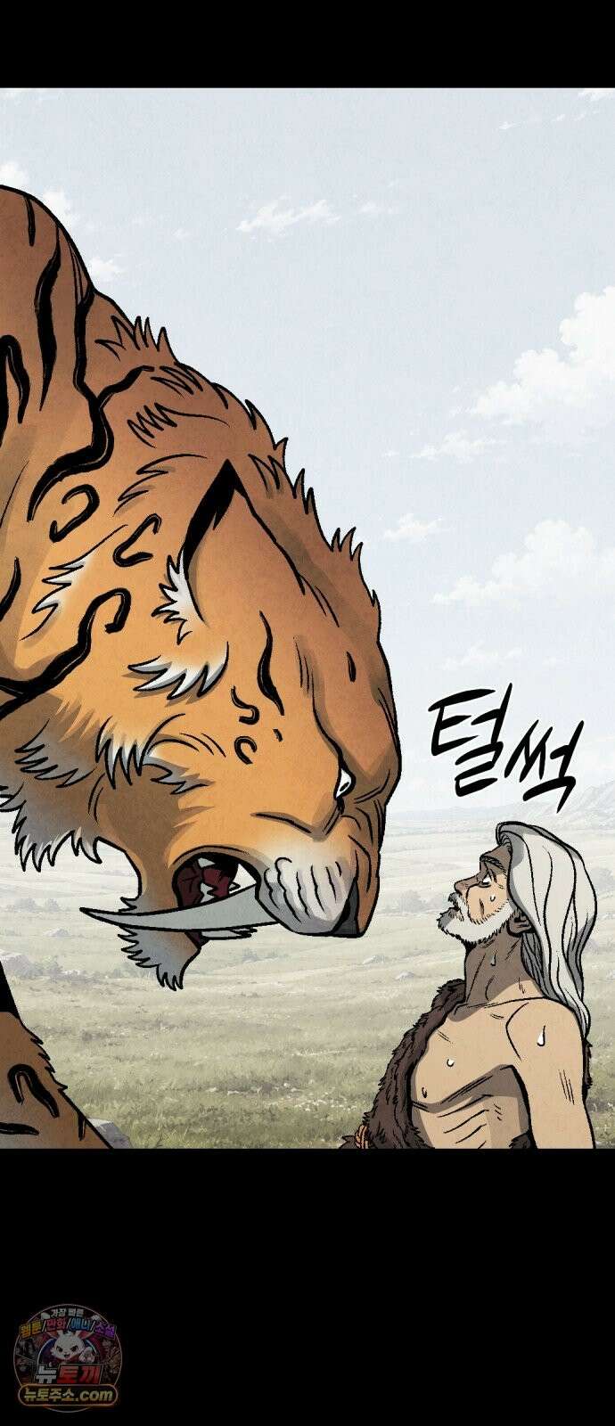 당골 60화 6