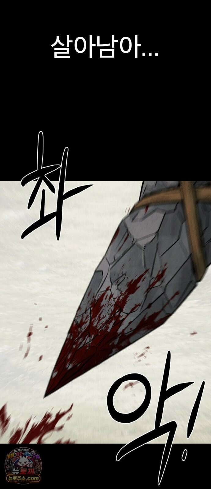 당골 60화 9