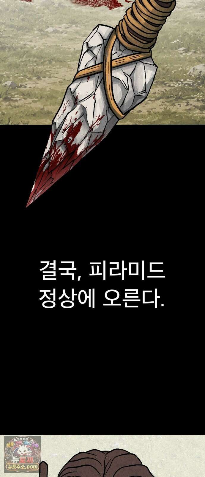당골 60화 11