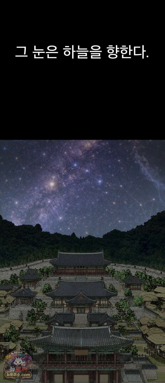 당골 60화 15