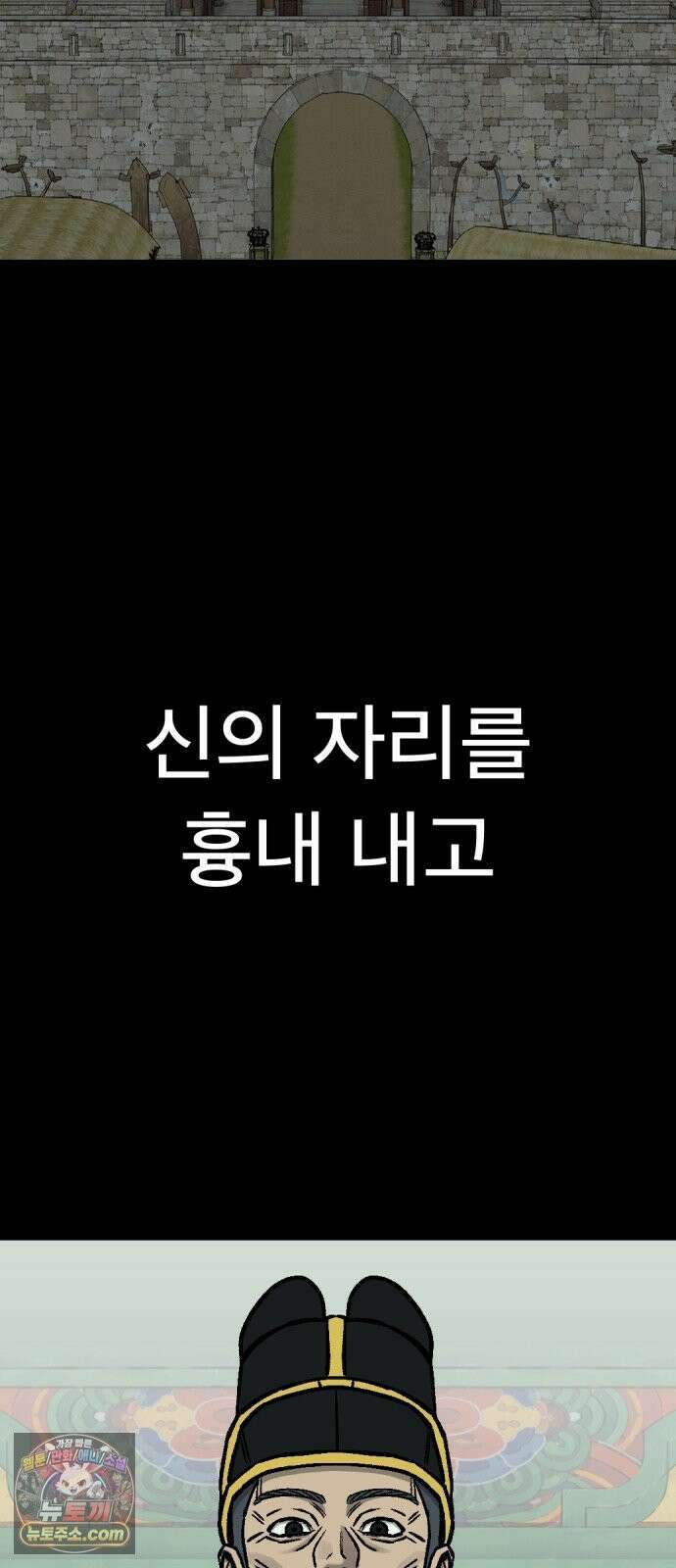 당골 60화 16
