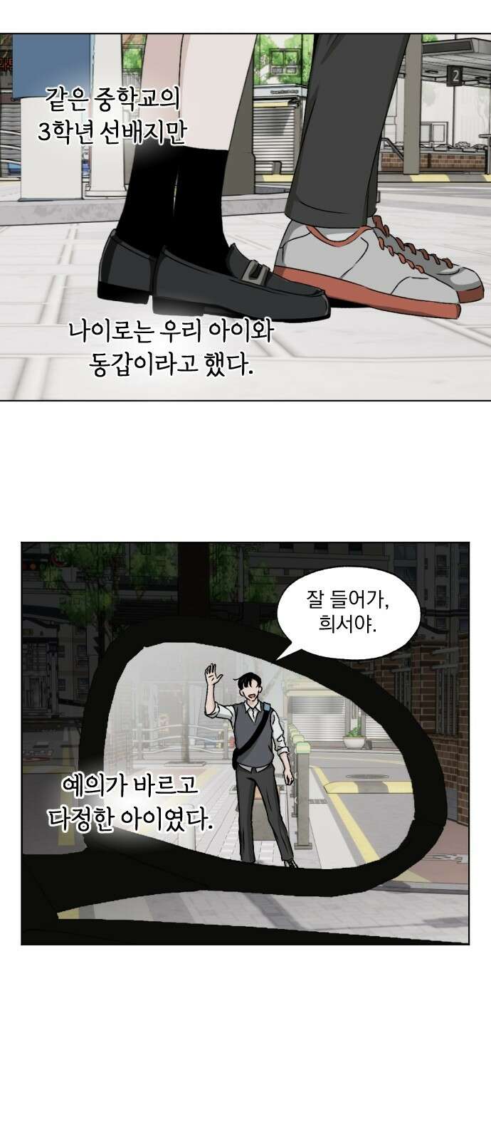 품위증명 62． 전갈과 개구리(4) 3