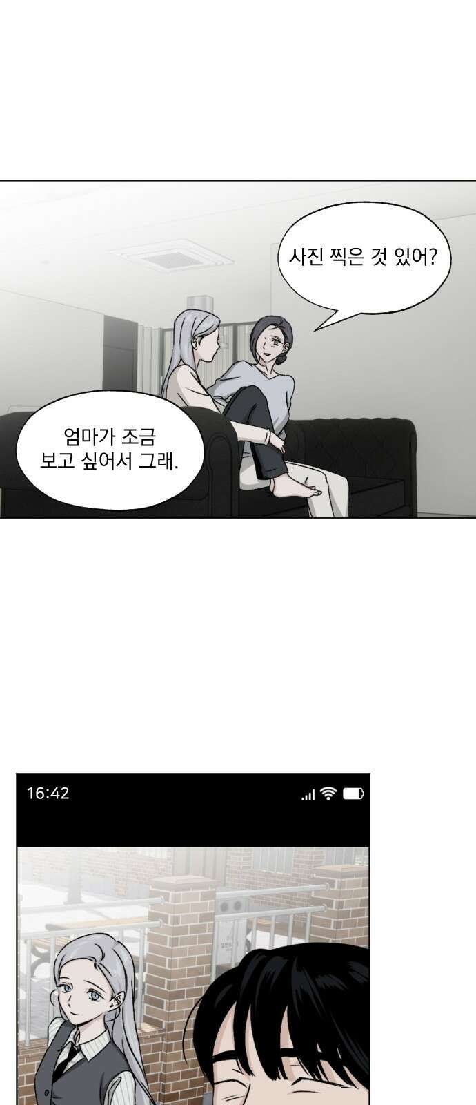 품위증명 62． 전갈과 개구리(4) 4