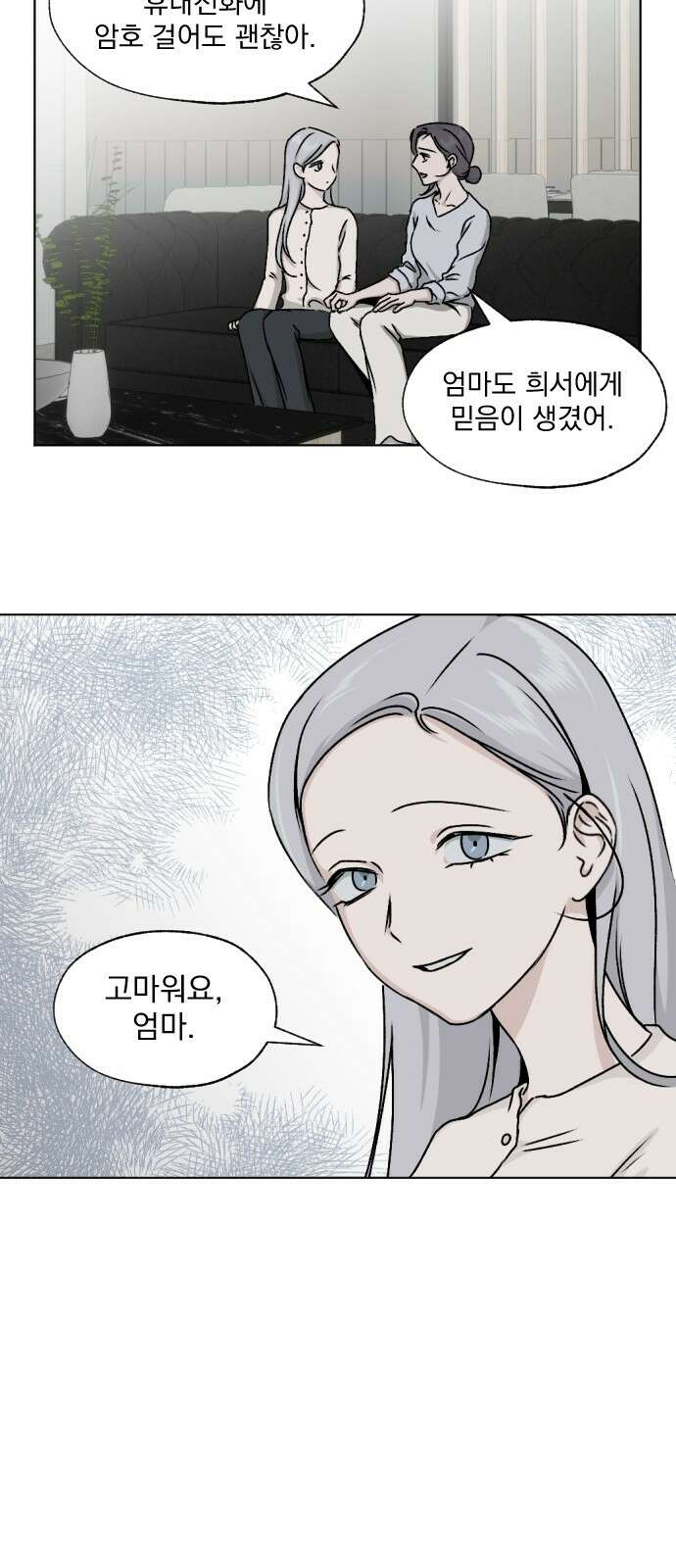품위증명 62． 전갈과 개구리(4) 8