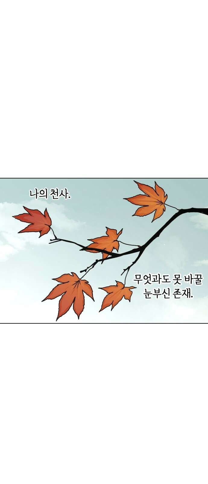 품위증명 62． 전갈과 개구리(4) 9