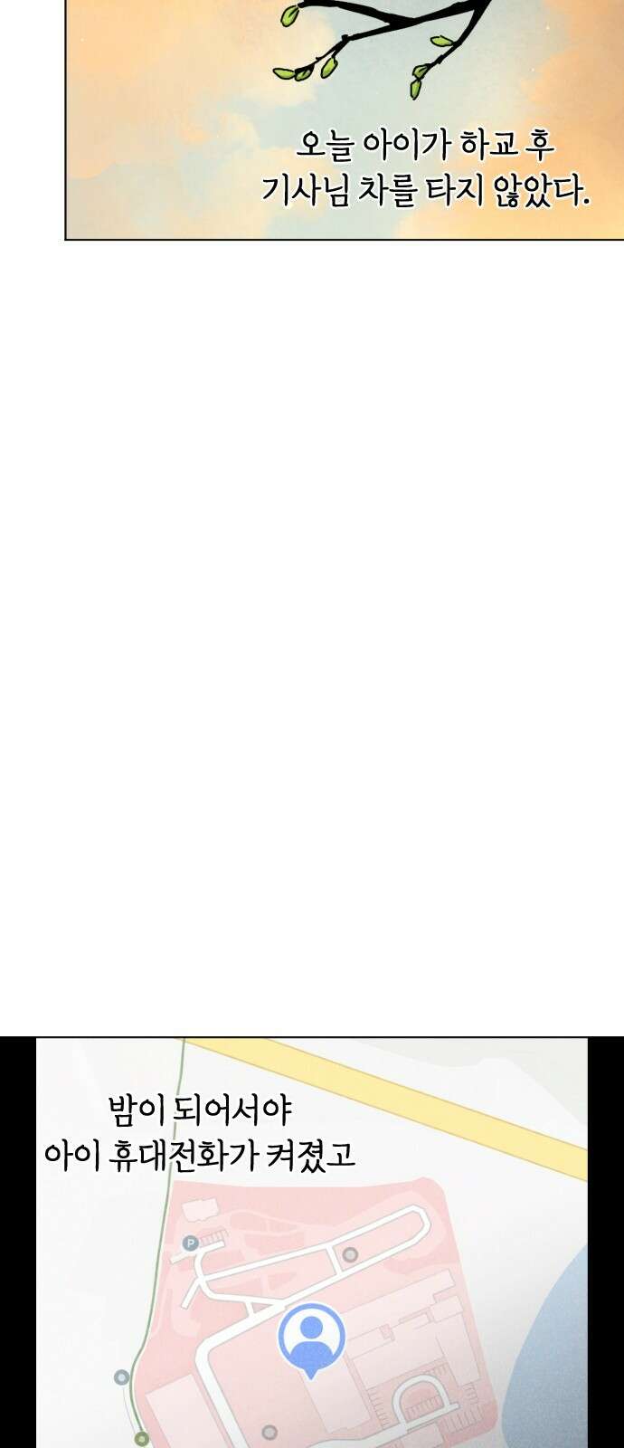 품위증명 62． 전갈과 개구리(4) 13