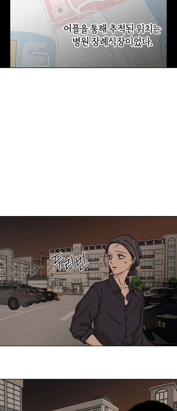 품위증명 62． 전갈과 개구리(4) 14