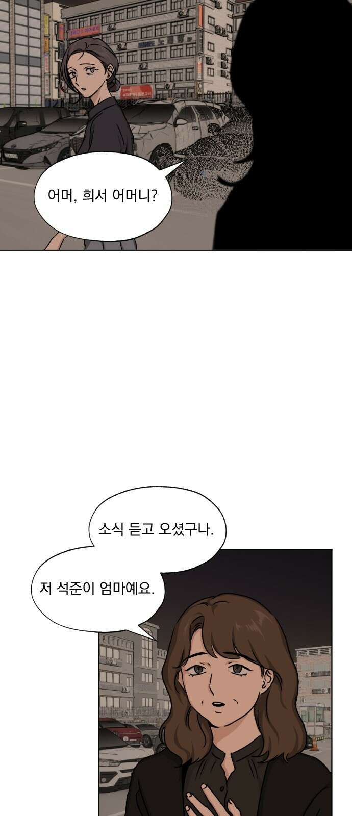 품위증명 62． 전갈과 개구리(4) 15