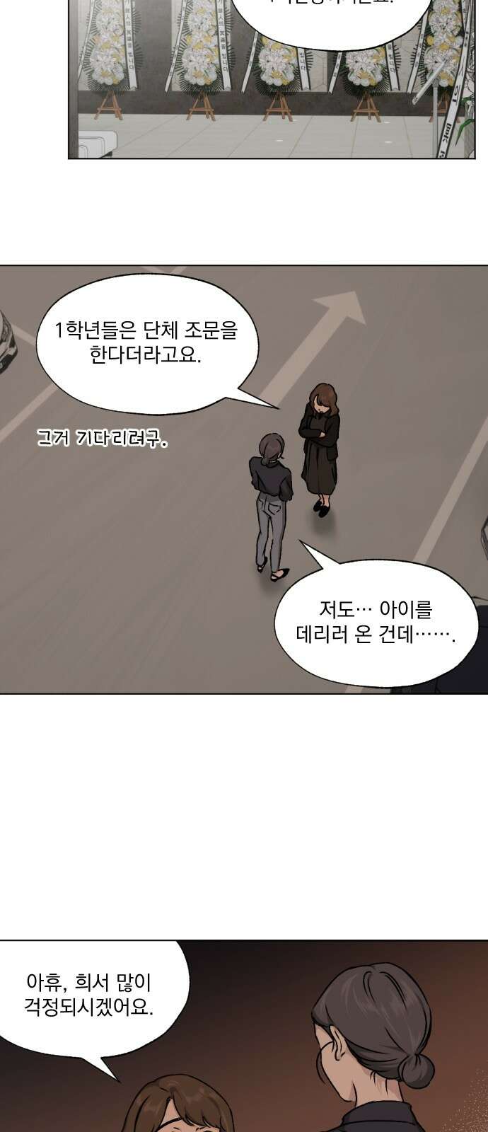 품위증명 62． 전갈과 개구리(4) 17