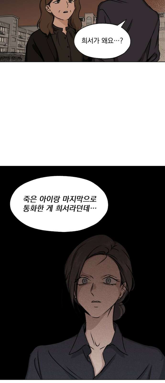 품위증명 62． 전갈과 개구리(4) 18