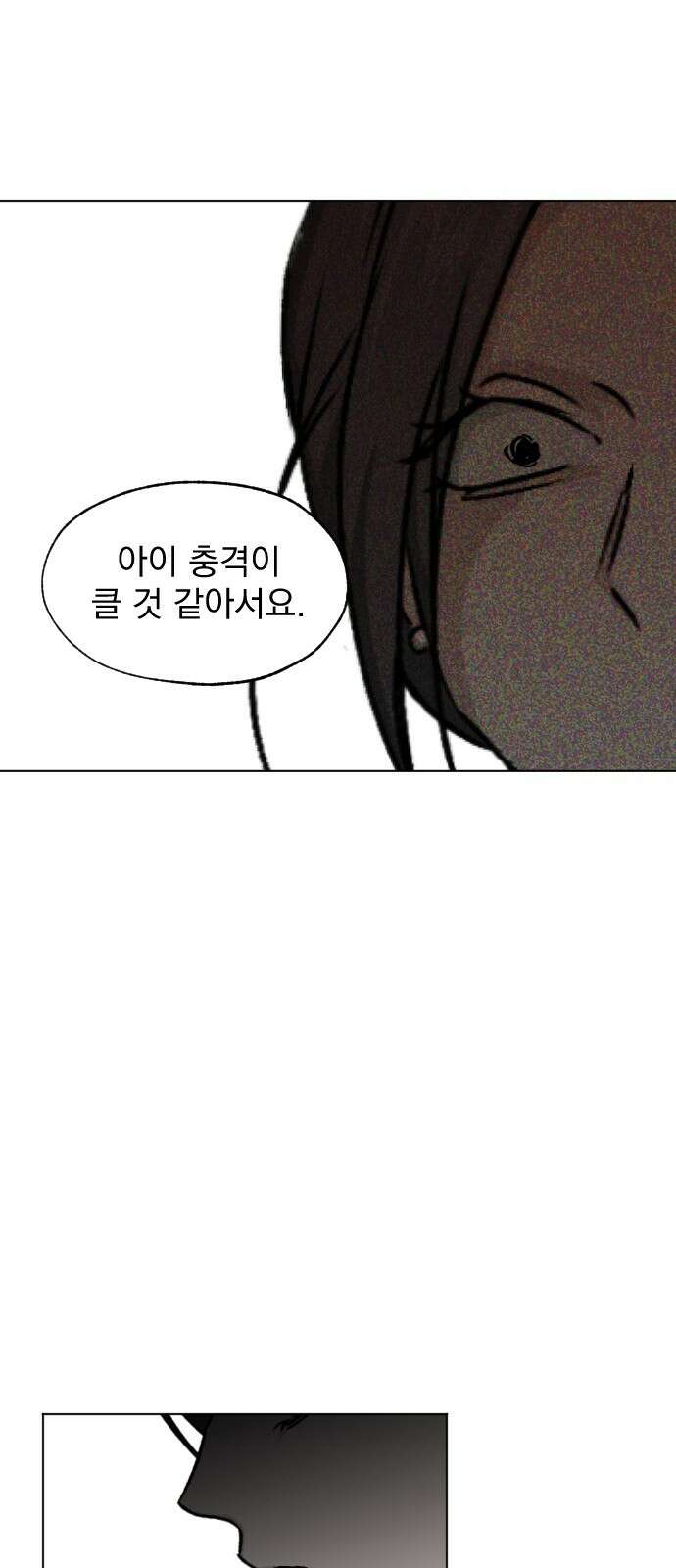 품위증명 62． 전갈과 개구리(4) 19