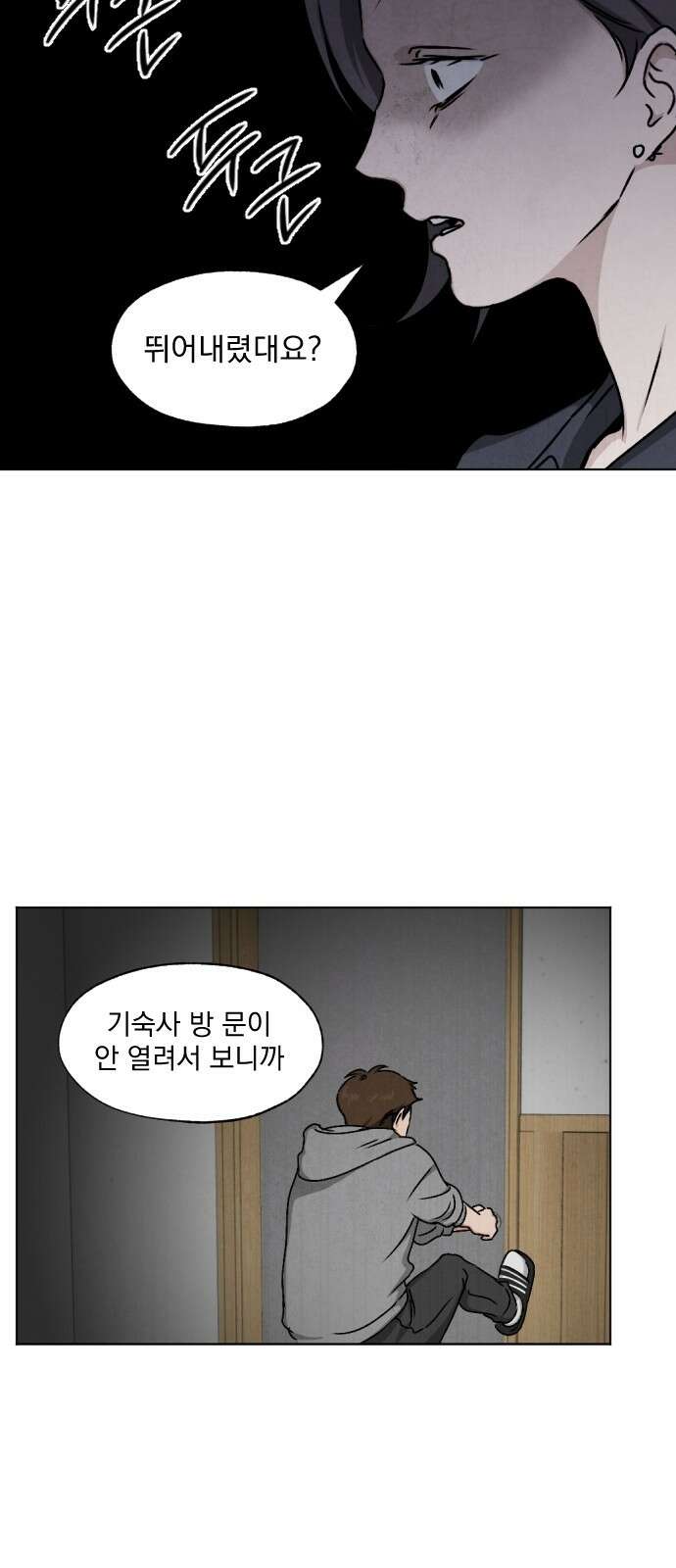 품위증명 62． 전갈과 개구리(4) 21