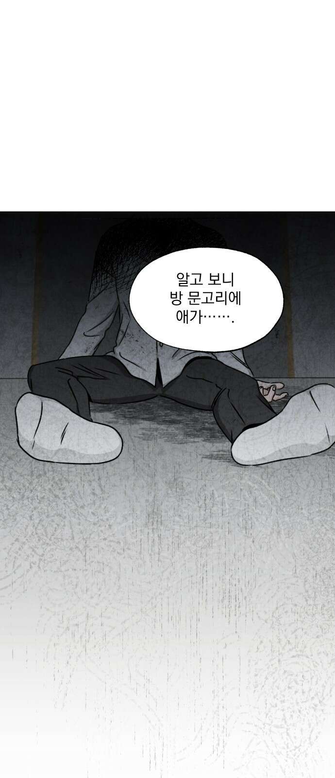 품위증명 62． 전갈과 개구리(4) 22