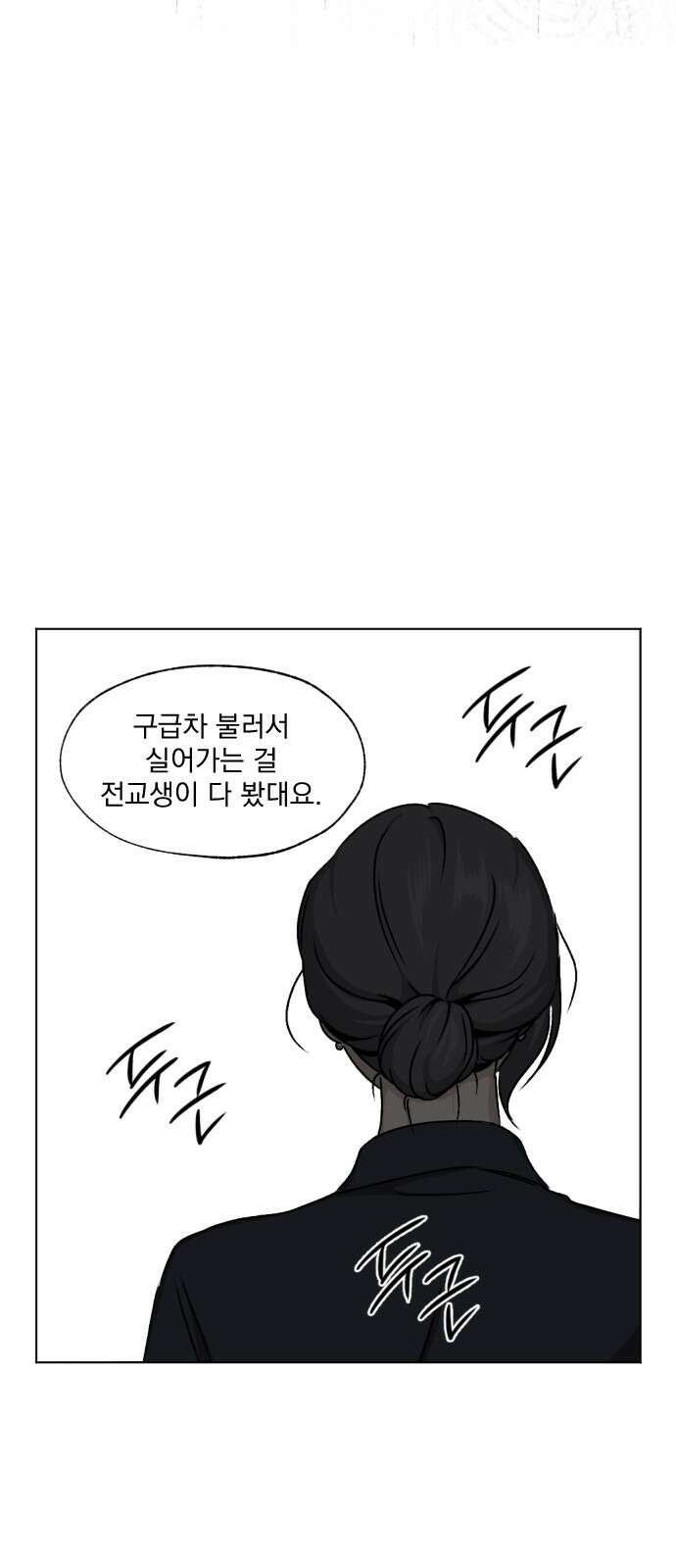 품위증명 62． 전갈과 개구리(4) 23