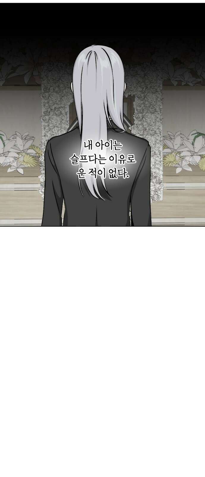 품위증명 62． 전갈과 개구리(4) 25