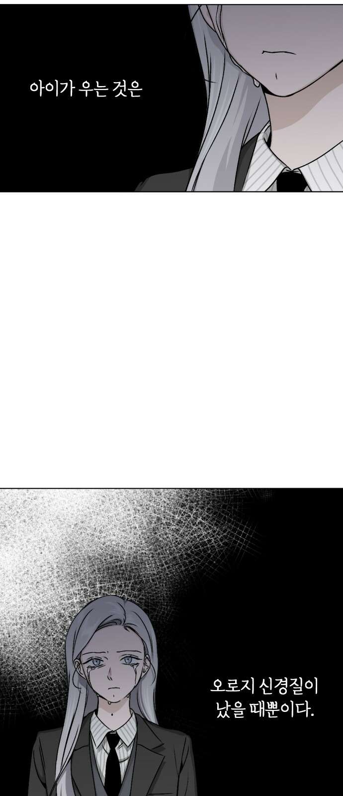 품위증명 62． 전갈과 개구리(4) 26