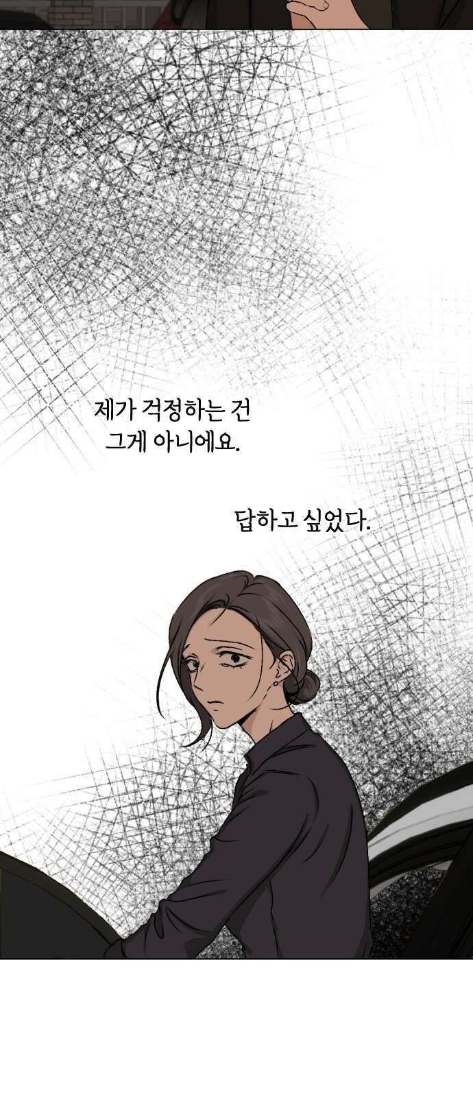 품위증명 62． 전갈과 개구리(4) 31