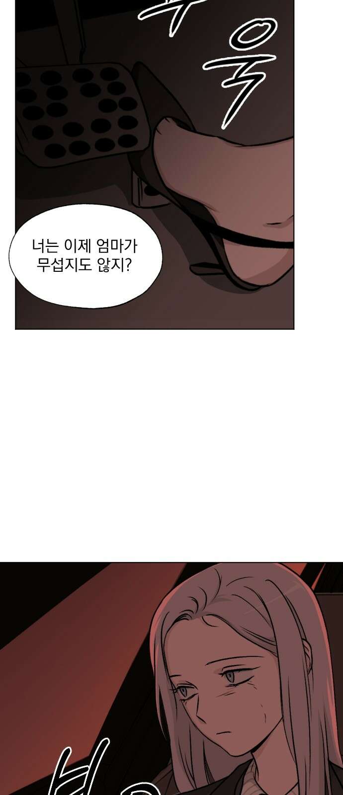 품위증명 62． 전갈과 개구리(4) 35