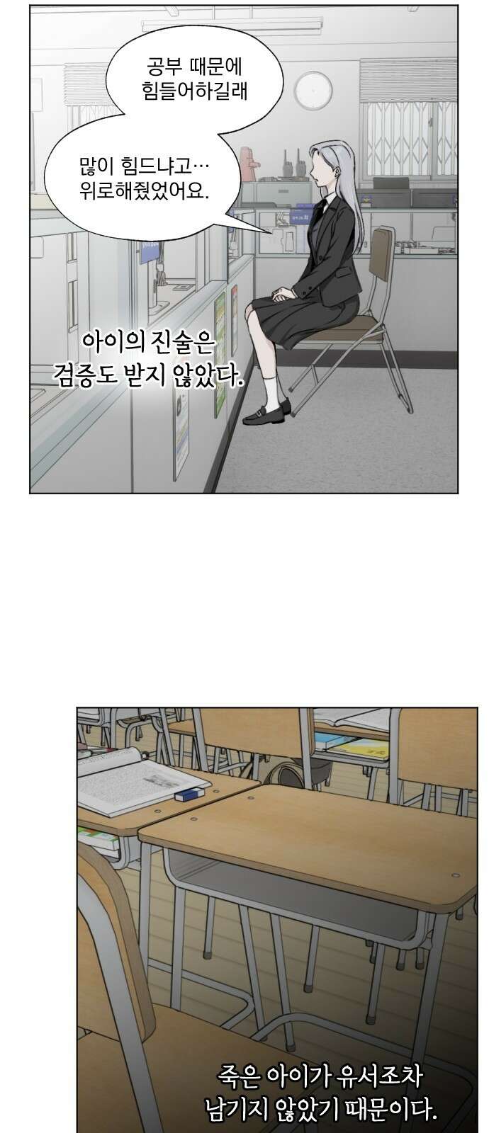 품위증명 62． 전갈과 개구리(4) 42