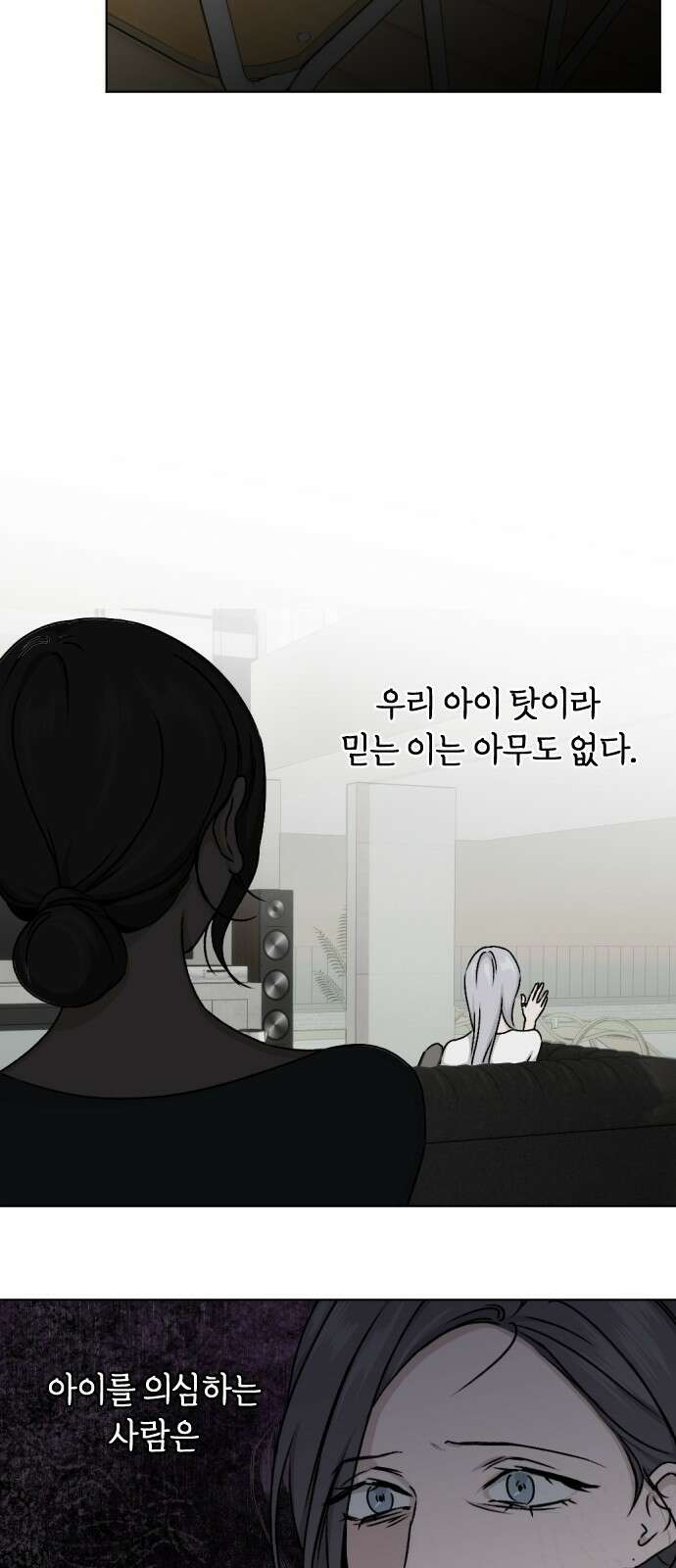 품위증명 62． 전갈과 개구리(4) 43