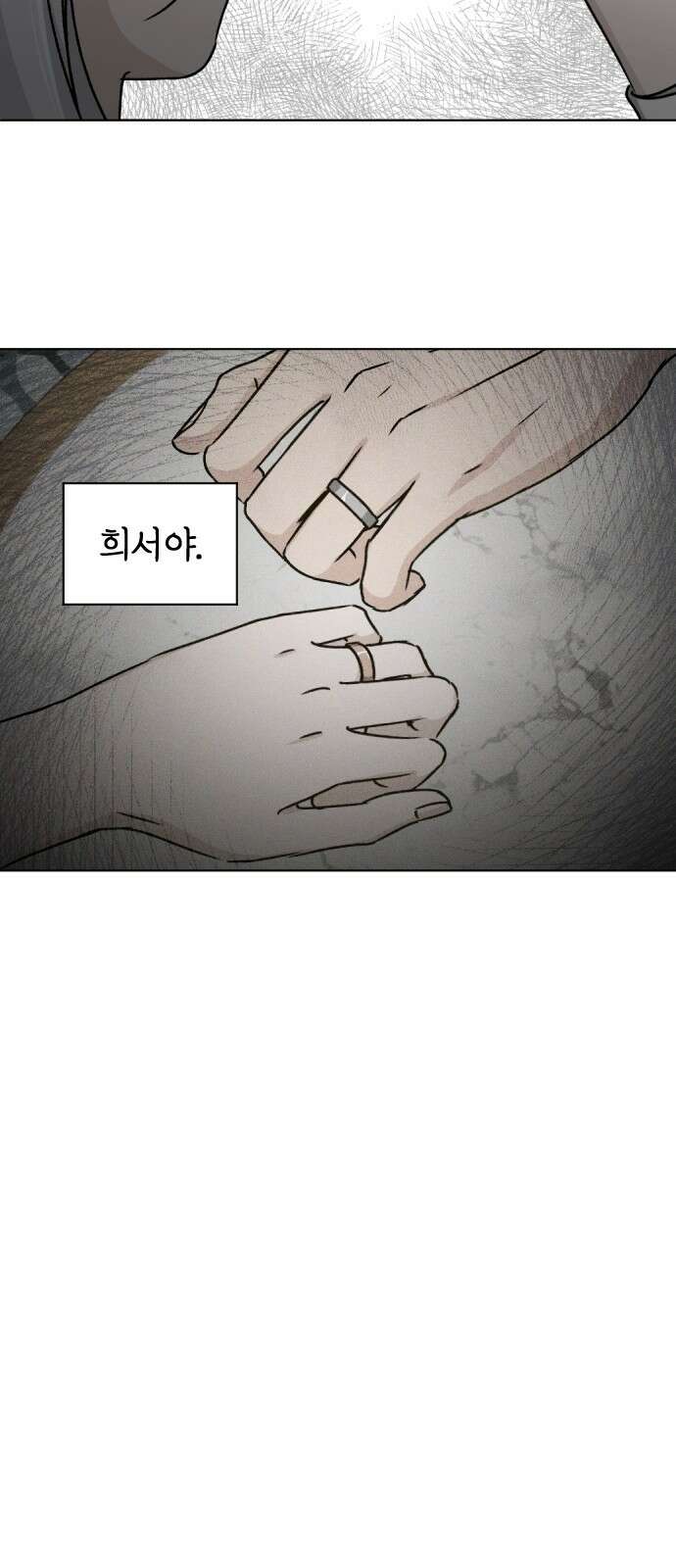 품위증명 62． 전갈과 개구리(4) 45