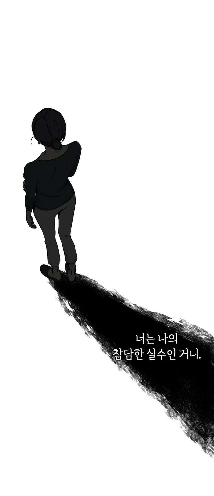 품위증명 62． 전갈과 개구리(4) 46