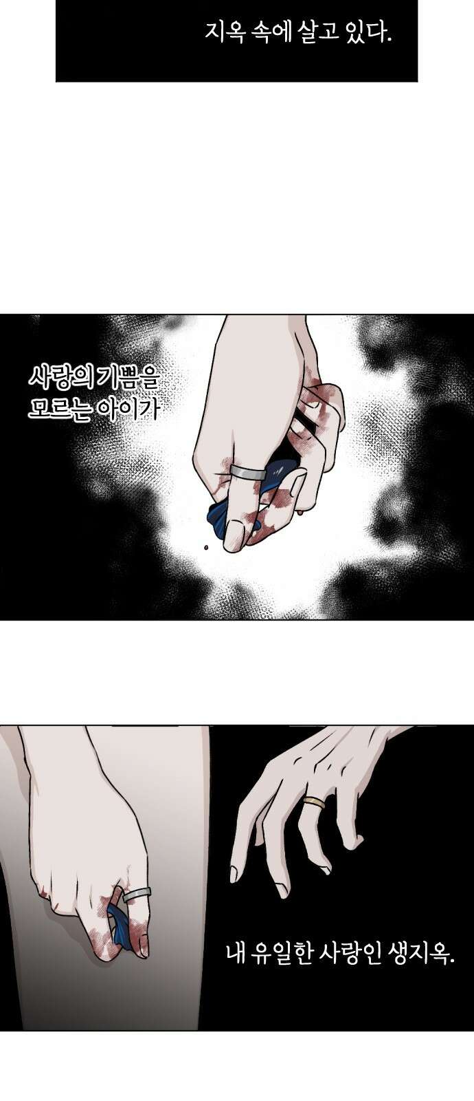품위증명 62． 전갈과 개구리(4) 48