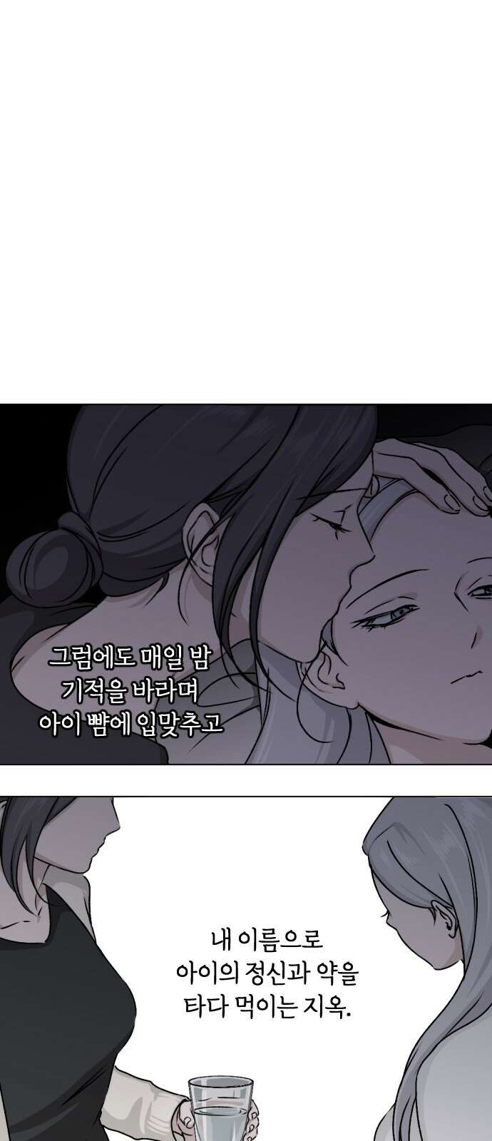 품위증명 62． 전갈과 개구리(4) 49