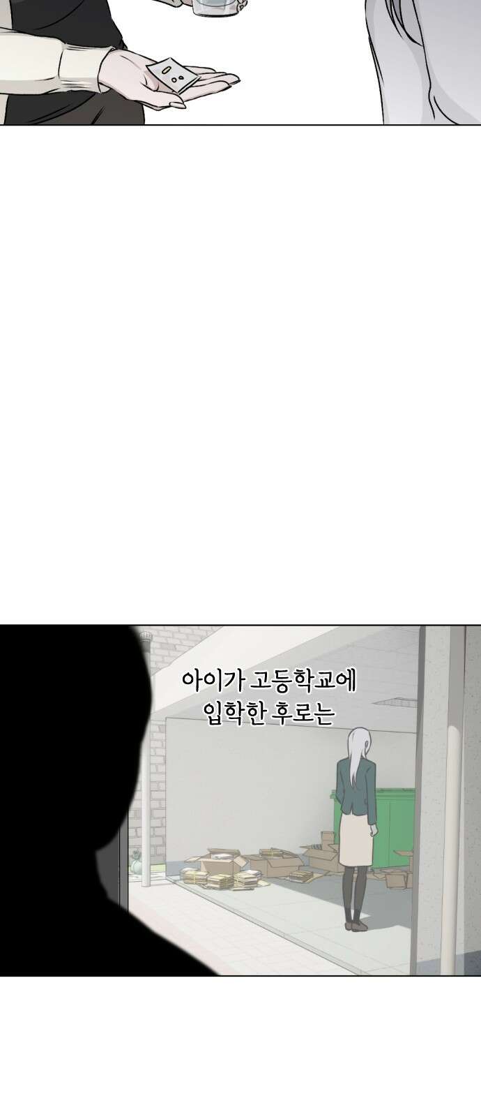 품위증명 62． 전갈과 개구리(4) 50