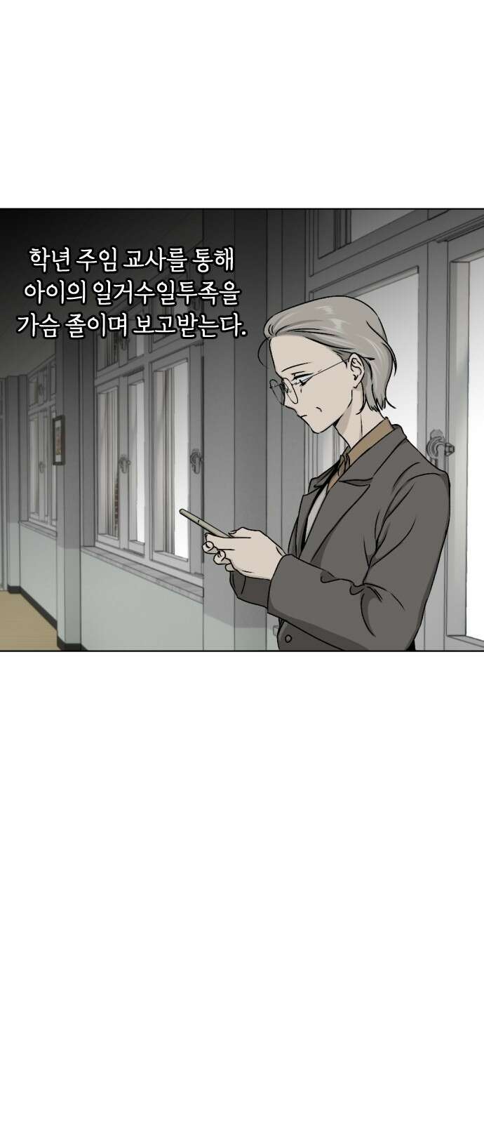 품위증명 62． 전갈과 개구리(4) 51