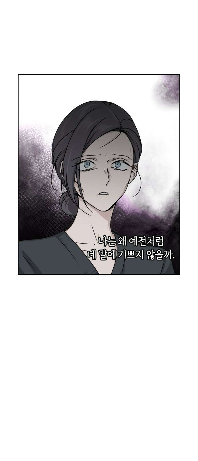 품위증명 62． 전갈과 개구리(4) 53