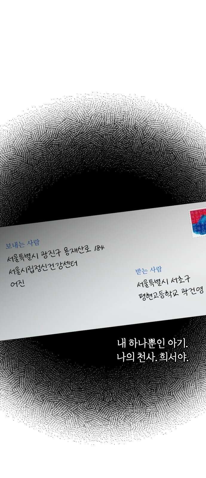 품위증명 62． 전갈과 개구리(4) 54