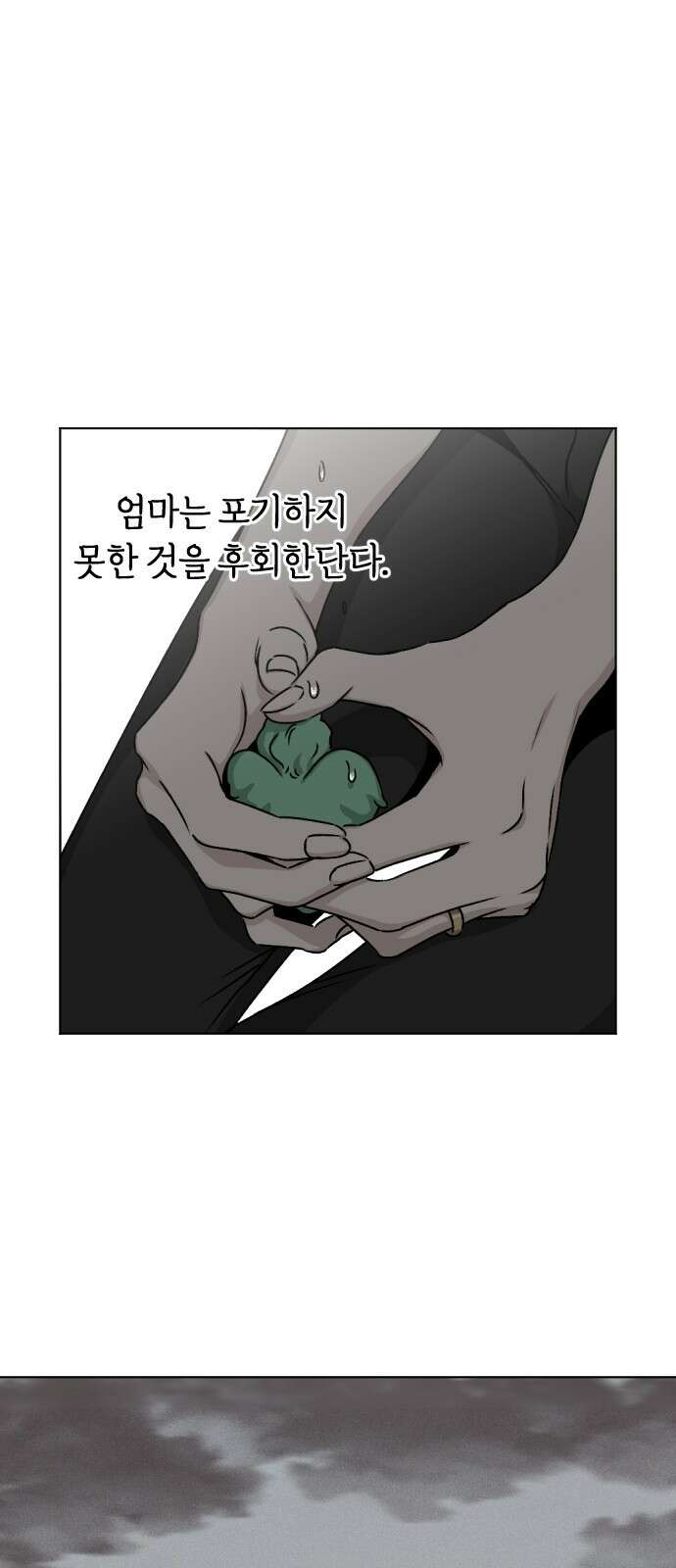 품위증명 62． 전갈과 개구리(4) 55