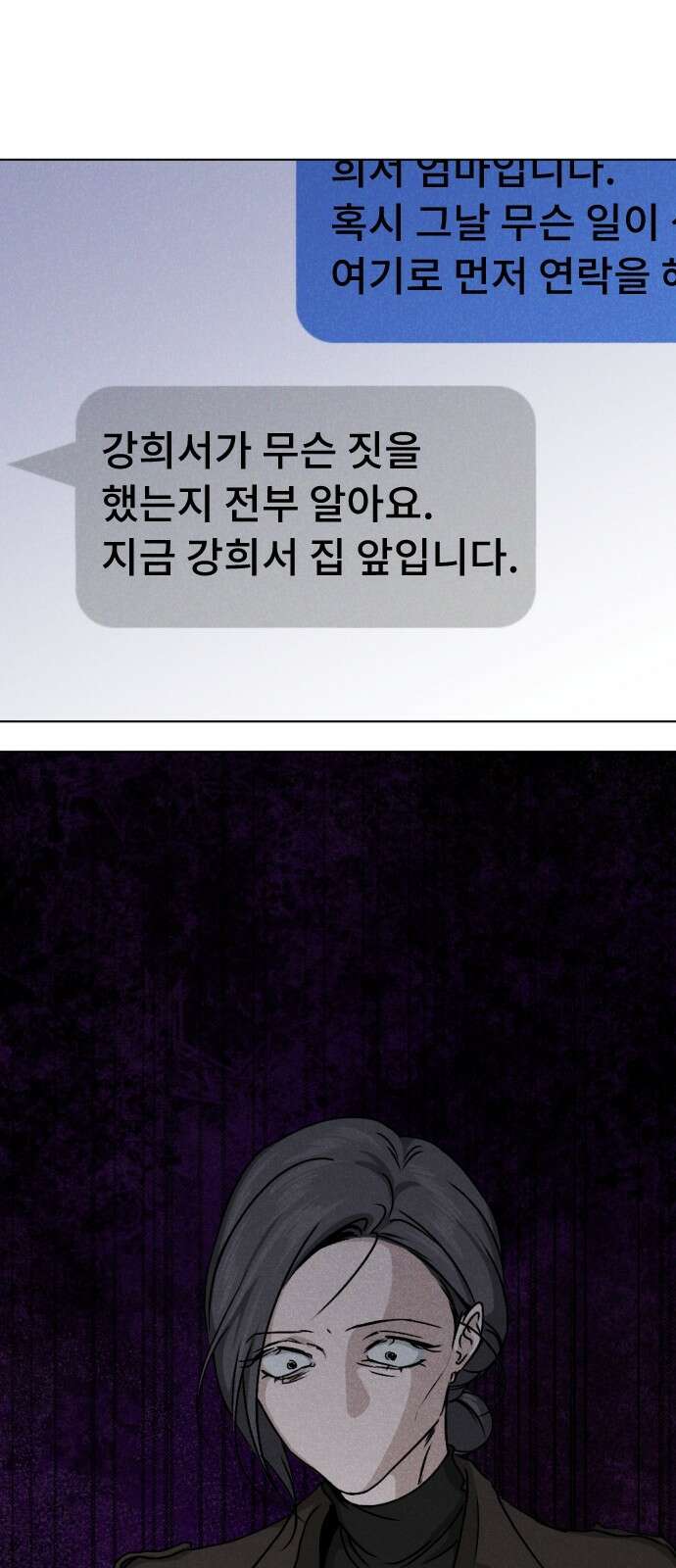 품위증명 62． 전갈과 개구리(4) 57