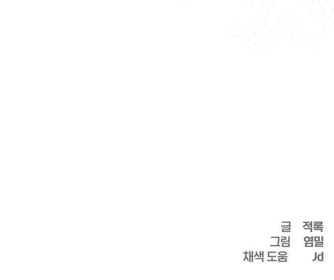 품위증명 62． 전갈과 개구리(4) 61