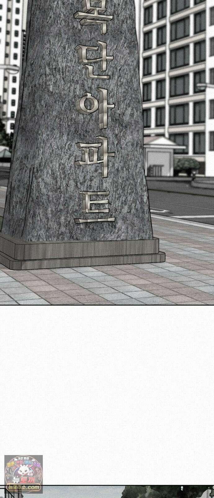 네 이웃을 사랑하라 51화 3