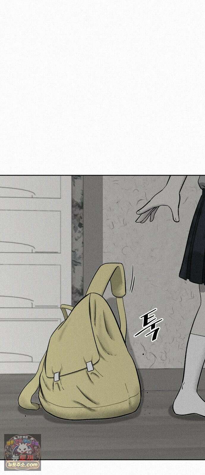 네 이웃을 사랑하라 51화 9