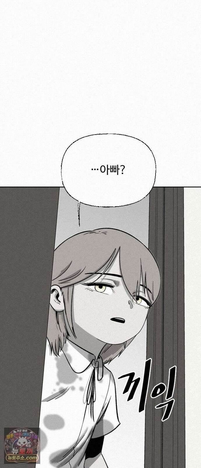 네 이웃을 사랑하라 51화 10