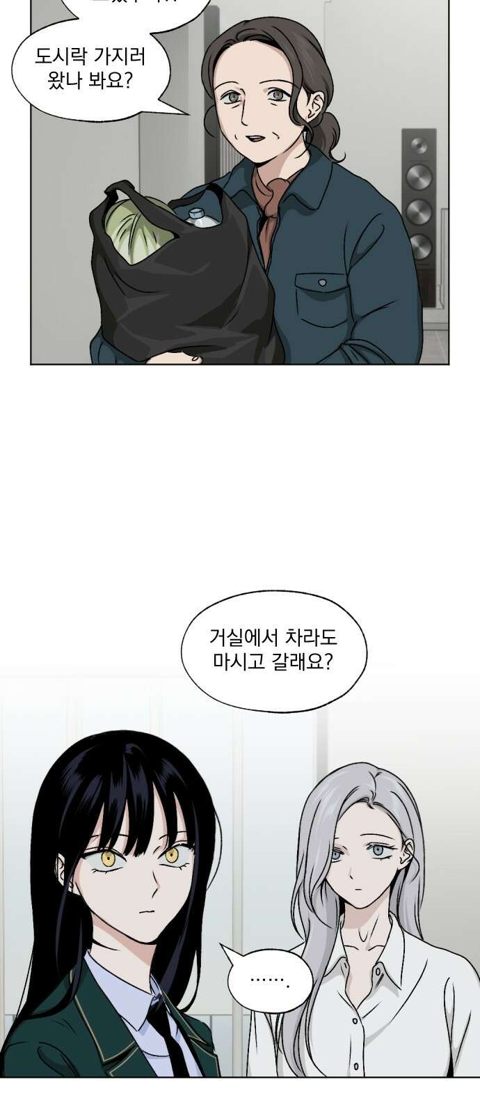 품위증명 63． 돌이킬 수 없는(1) 6